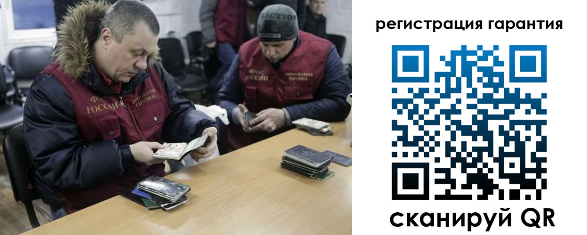прописка для работы в Осе