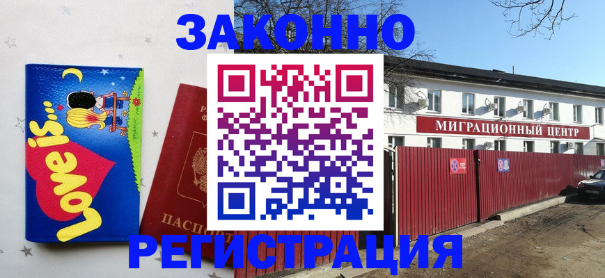 регистрация в Осе