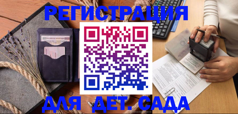 временная регистрация недорого в Осе