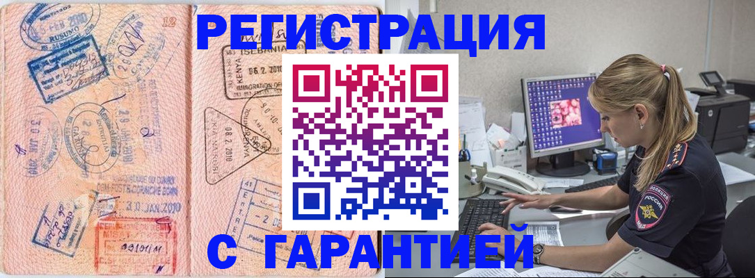 прописка паспорт в Осе