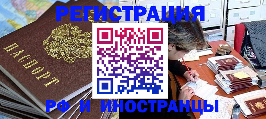 прописка гарантия в Осе
